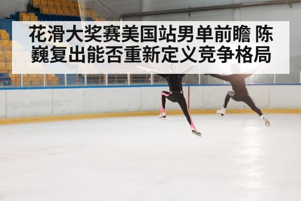 figure skater jumping on ice