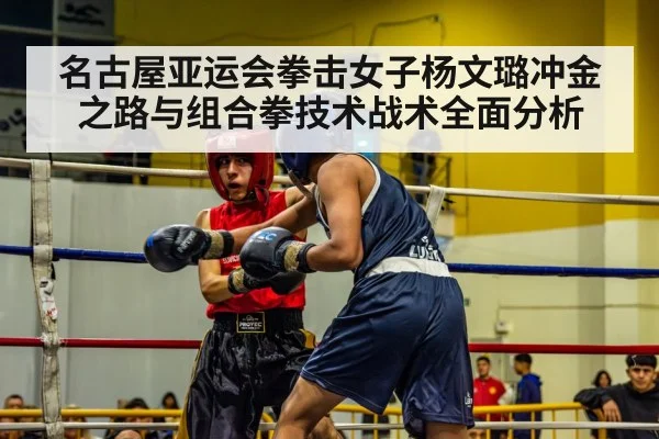 boxing ring match