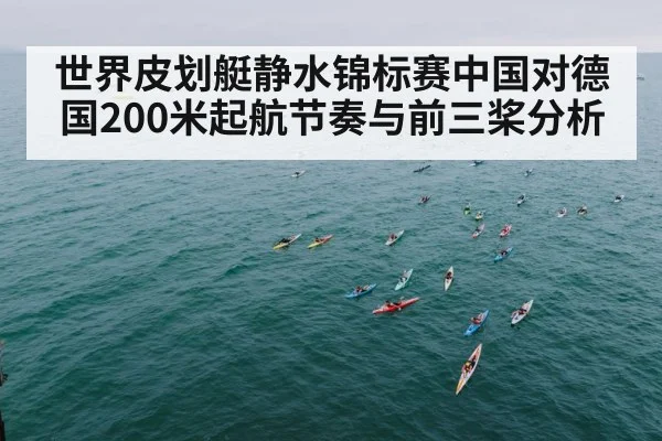 kayak sprint start line